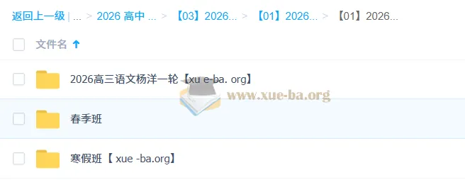 2026高三高考语文杨洋语文一轮二轮全年课程