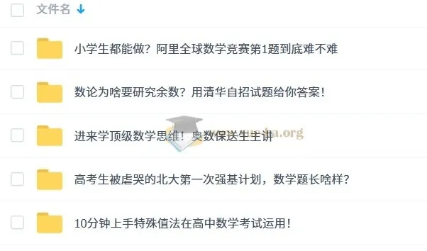 一数思维提升系列专题课程