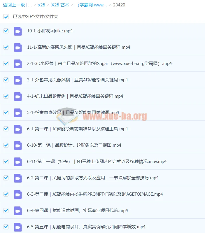 且曼AI智能绘画系列课：从0到1开启AI绘画设计之旅