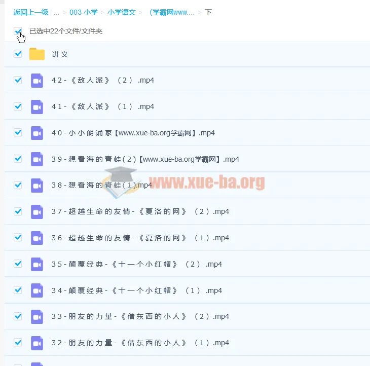 沪江大语文儿童文学第一季（上、下）63讲课程带讲义