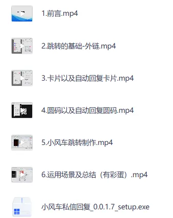抖音私信卡片一键跳转微信引流加粉实战教程