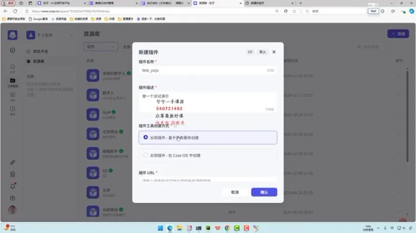 2024 AI Agent实战：应用解读与项目精讲（附答疑）