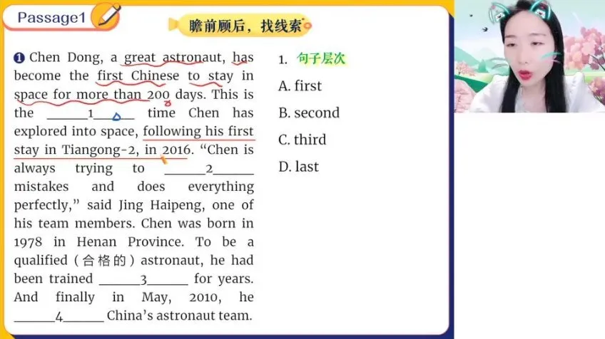 中考英语密训班：万雨露高效提分攻略