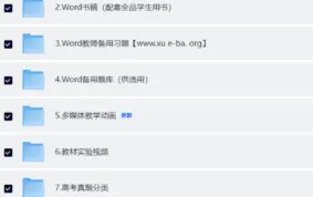 2026全品选考高考生物一轮复习教辅资料