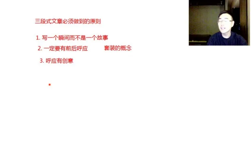 包君成初中语文作文阅读高分技巧班