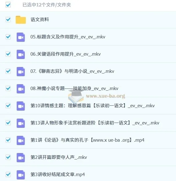 初一语文秋季自招S课程（沪教部编版）-王秋雅