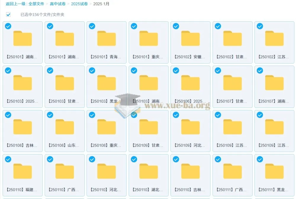 2024 - 2025高三高考各地高中名校1月试卷合集