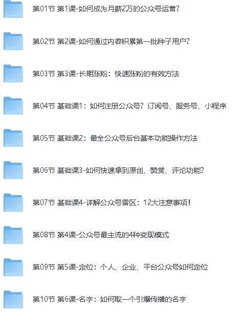 零基础做公众号教程：从注册到运营全流程指南