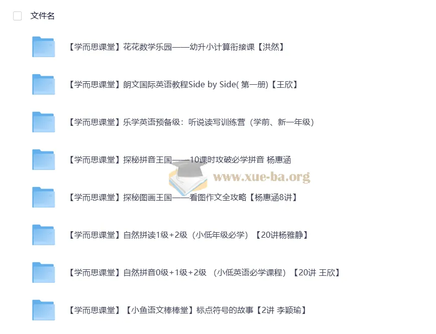 学而思小学语文、数学、英语课程