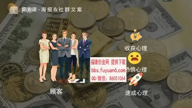 爆款营销文案实战课：卖课卖货技巧全解析