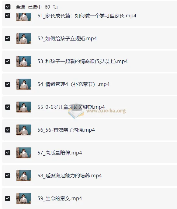 60堂家庭教育宝典：解决育儿难题，提升亲子关系