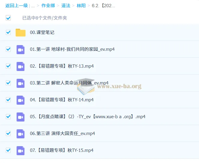 林阳初三秋下道德与法治培训班