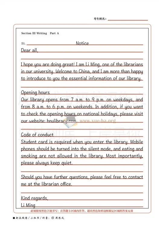 2026考研英语：英语一与英语二近十年写作范文