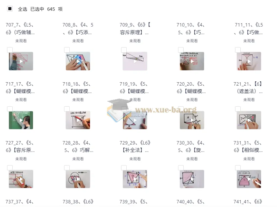 小学数学几何思维课：图形认知、逻辑训练与小学奥数专项突破