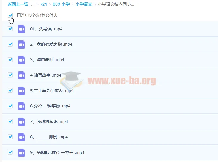 小学语文校内同步作文五年级上册课程（9讲完结）