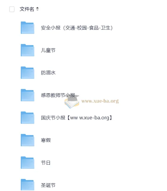 黑板报模板精选合集