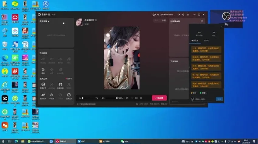 抖音直播卖货单场赚2000+秘籍教程