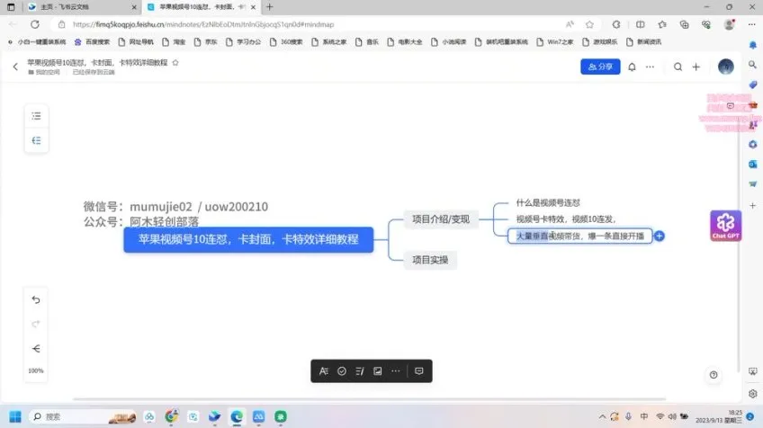 苹果手机微信视频号连怼：视频重复发不违规教程