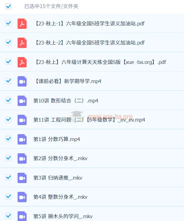 【2023秋上五升六】六年级数学S课程 - 史乐