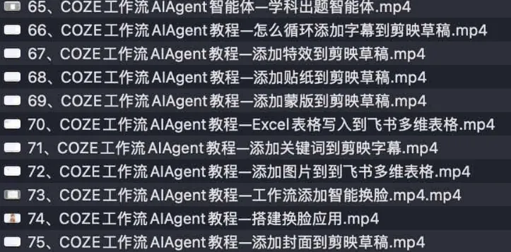 Coze扣子工作流AI Agent教程：一站式解锁工作流
