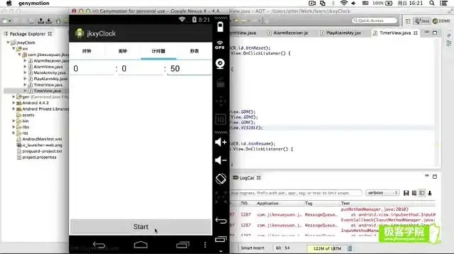 极客学院安卓开发教程：从入门到实战，助你掌握应用开发技能