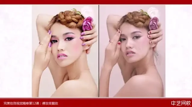 《PS美妆精修：从入门到精通全方位教程》