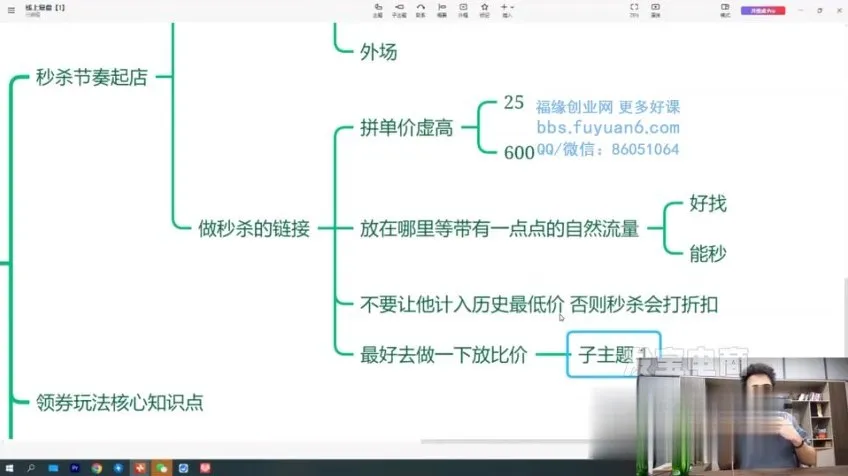 拼多多爆款训练营：大促流量与付费推广实战课程