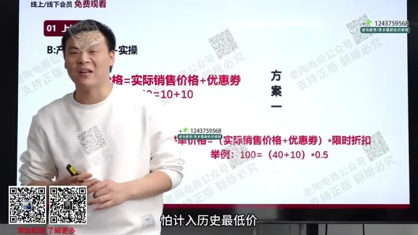 拼多多全店动销3月实战：资深导师老陶教你爆单秘籍