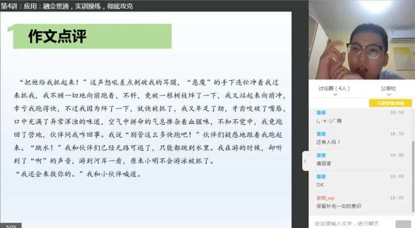 3 - 5年级写人作文全攻略：四步轻松掌握