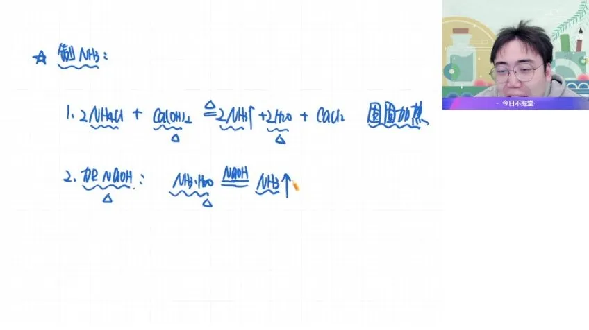 林森高一化学必修2提升班：化学反应与有机化学精讲