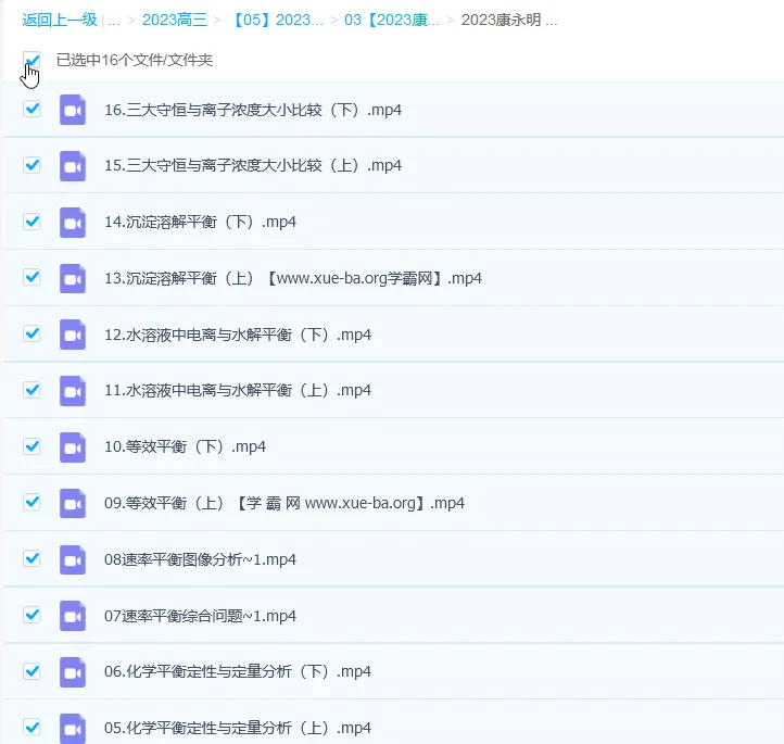 2023高考化学康永明课程：第一、二阶段全收录