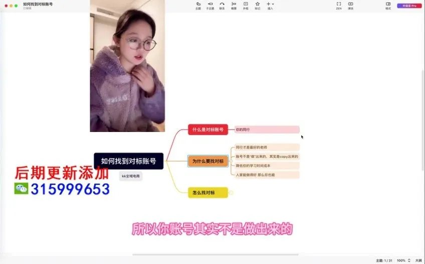 KK电商实战课：小红书与抖音选品运营及爆款打造