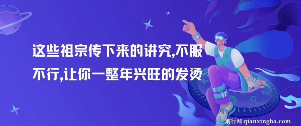 付费文章：祖宗传下的过年讲究，助你2025年兴旺顺遂（全文收藏）