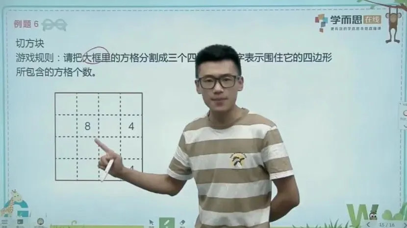 小学一年级数学思维培养全攻略课程