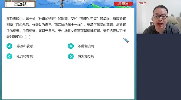 希望学2025届中考初三语文2024秋上A+全国版课程