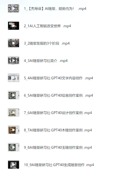 AI雕塑研习社实训课：掌握AI雕塑软件实操与技巧应用