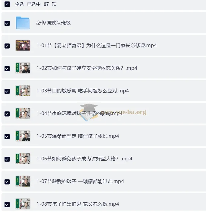 易老师早教课：0 - 6岁儿童科学育儿指南