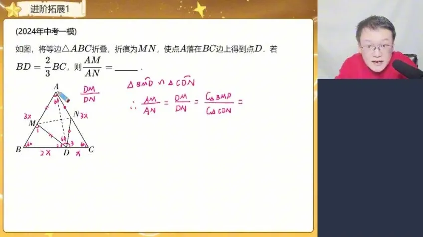 2025 春初三数学人教版 A+ 班（朱韬主讲）