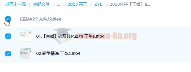 2023高考化学王嫤A班一轮复习课程（含暑假班、秋季班）
