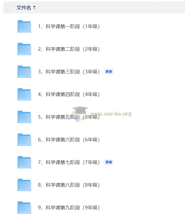 1-9年级科学实验课视频课程