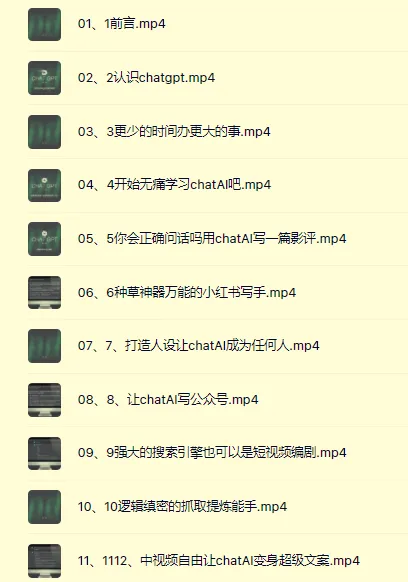 ChatGPT全场景变现课：解锁文案、种草、短视频、公众号AI高效创作流量密码