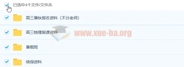 2023高考物理袁帅一轮复习暑假班课程