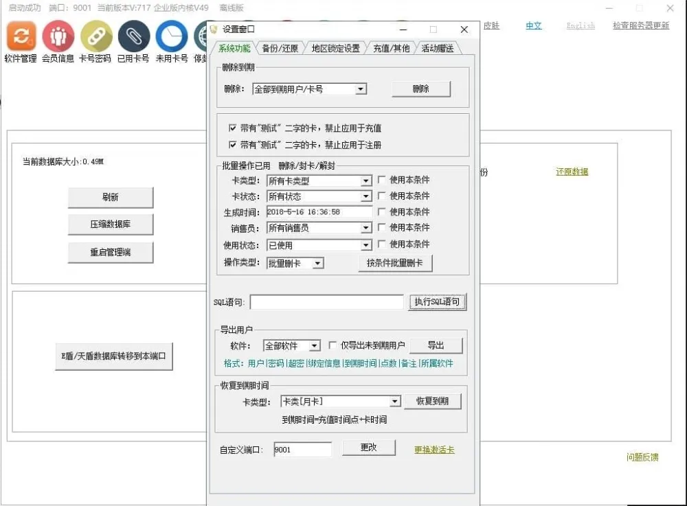 天盾软件加密：全套源码与详细教程
