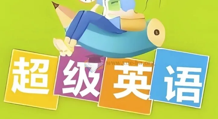 Sam老师超级英语课程合集