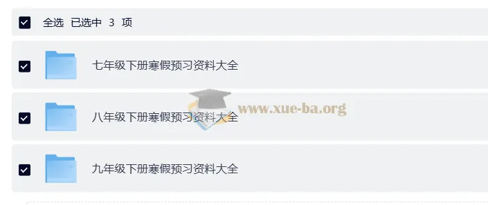 初中英语寒假预习讲义合集