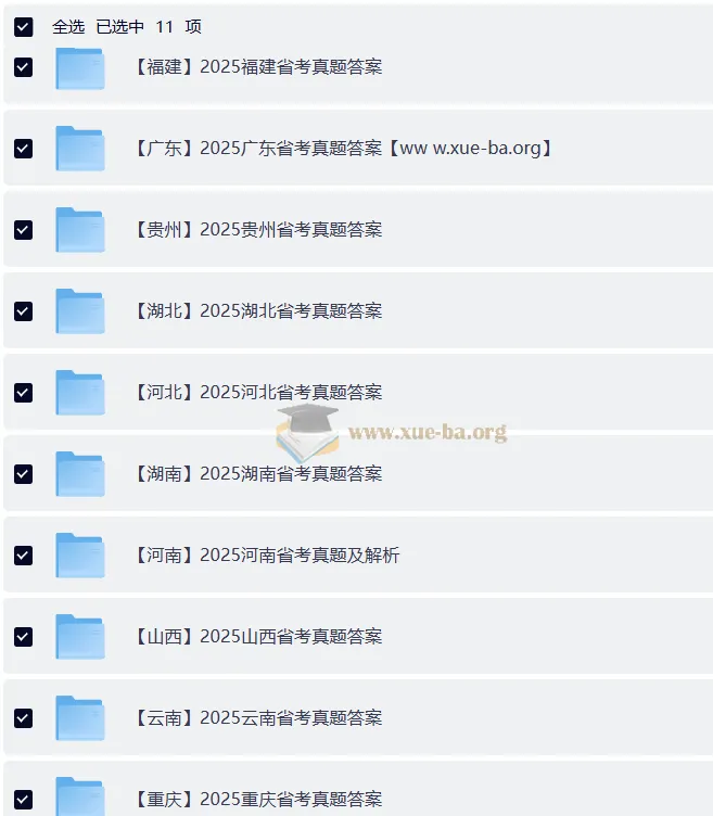 2025全国各省省考真题资料