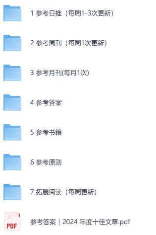 深度阅读社区VIP会员知识精选计划付费文章合集