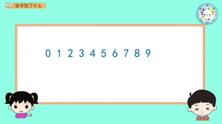 北师大版四年级数学上册动画微课学习全攻略