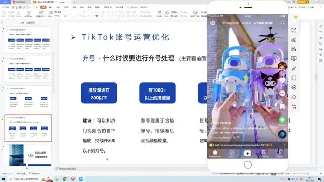 TikTok账号运营与变现全攻略：从涨粉到跨境小店实战
