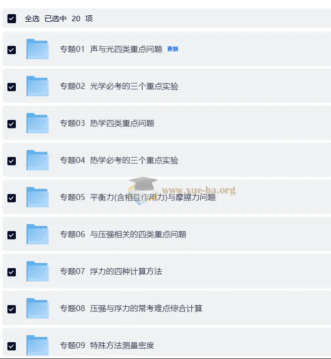 中考物理答题技巧与模板构建